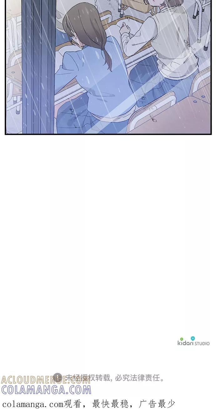 《守护骑士大人》第46话 第49页