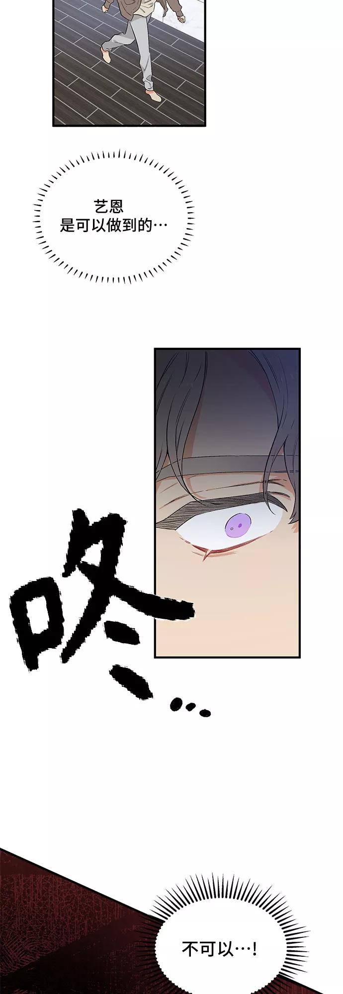 《守护骑士大人》第46话 第44页