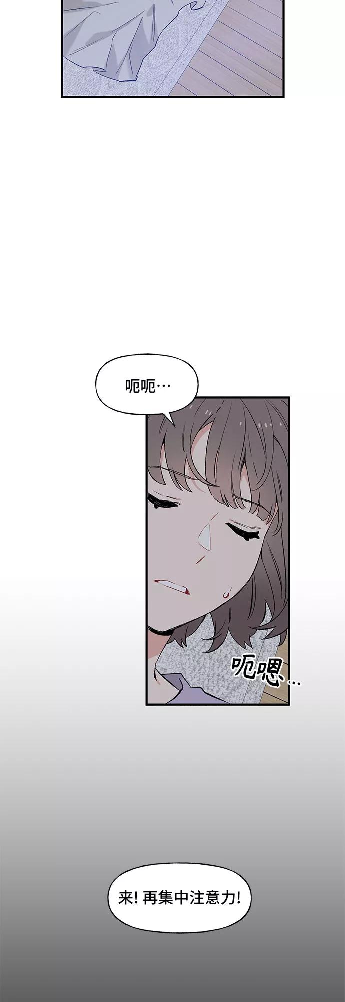《守护骑士大人》第46话 第18页