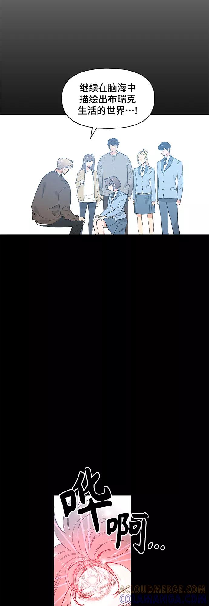 《守护骑士大人》第46话 第19页