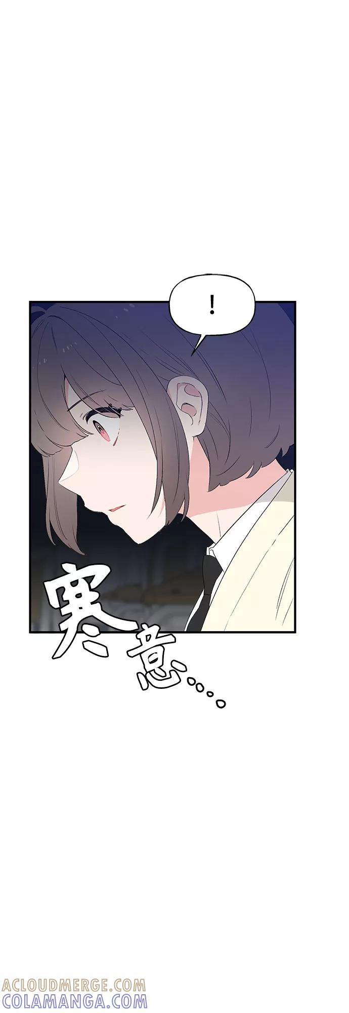 《守护骑士大人》第46话 第46页