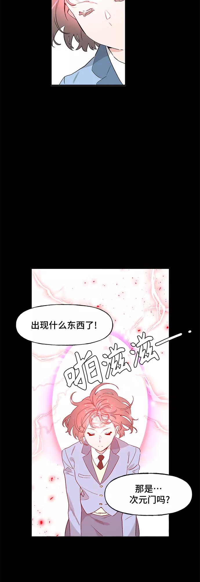 《守护骑士大人》第46话 第20页