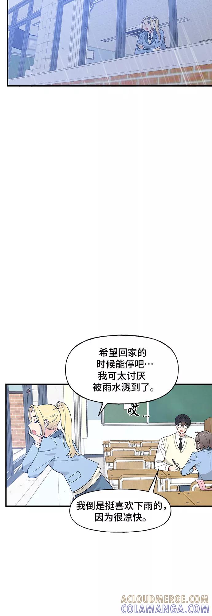 《守护骑士大人》第46话 第31页