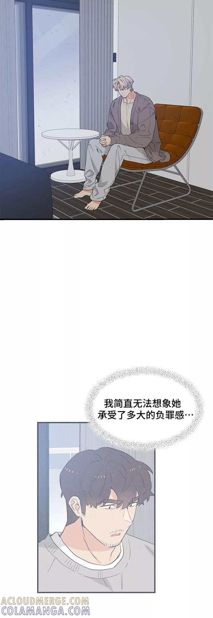 《守护骑士大人》第46话 第37页