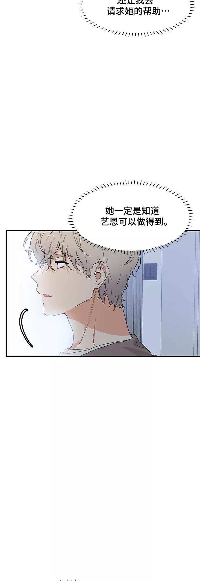 《守护骑士大人》第46话 第42页