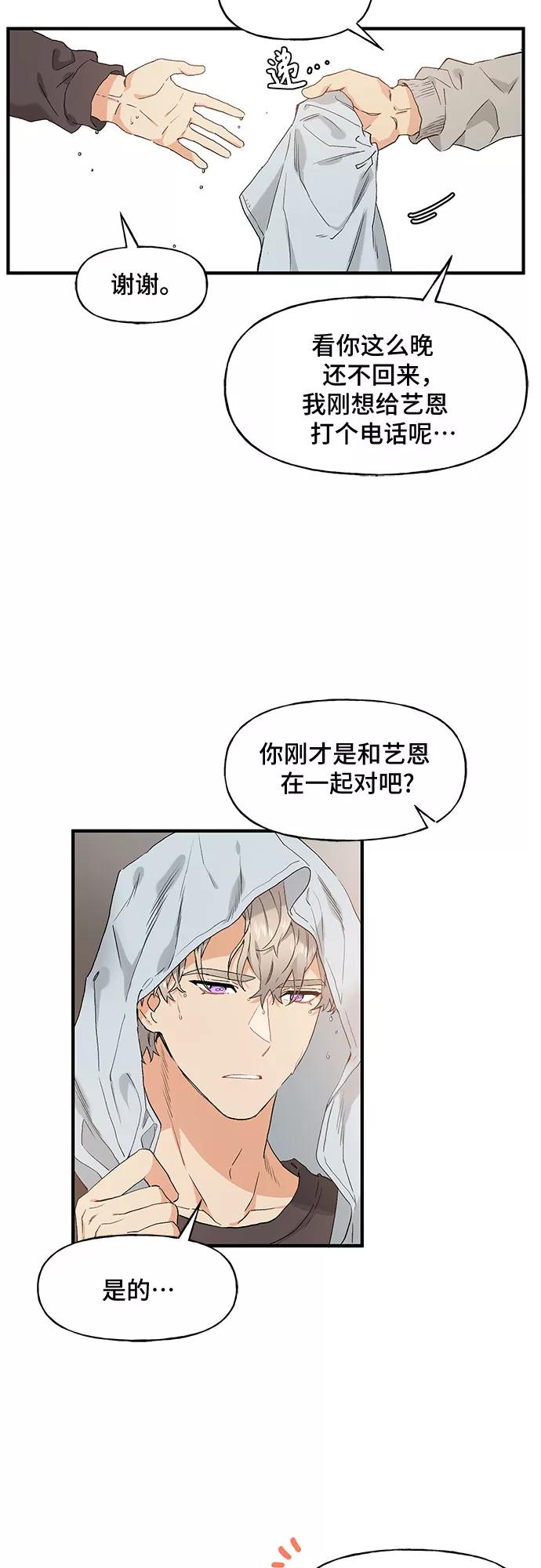 《守护骑士大人》第46话 第5页