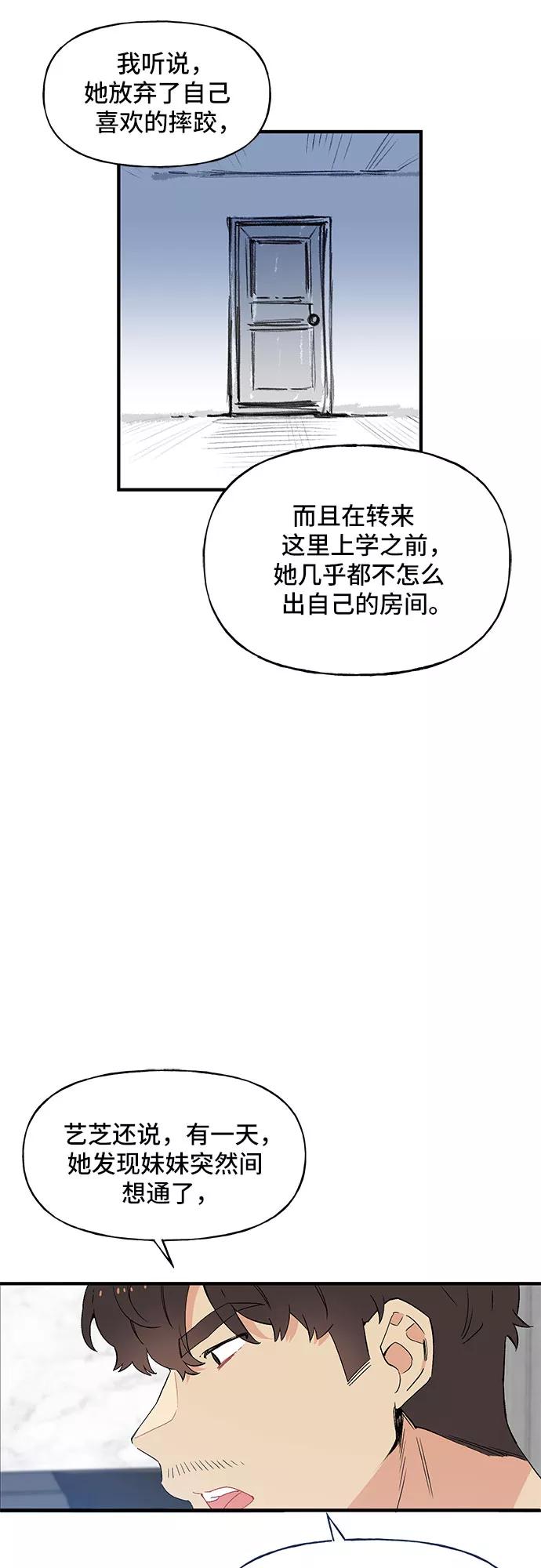 《守护骑士大人》第46话 第14页