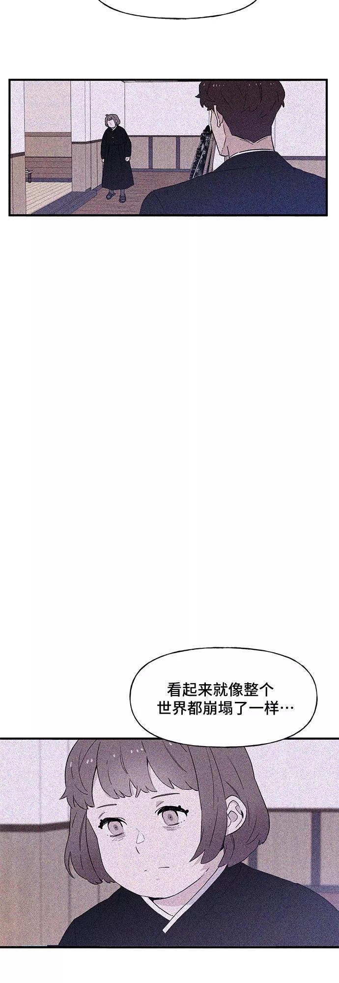 《守护骑士大人》第46话 第12页
