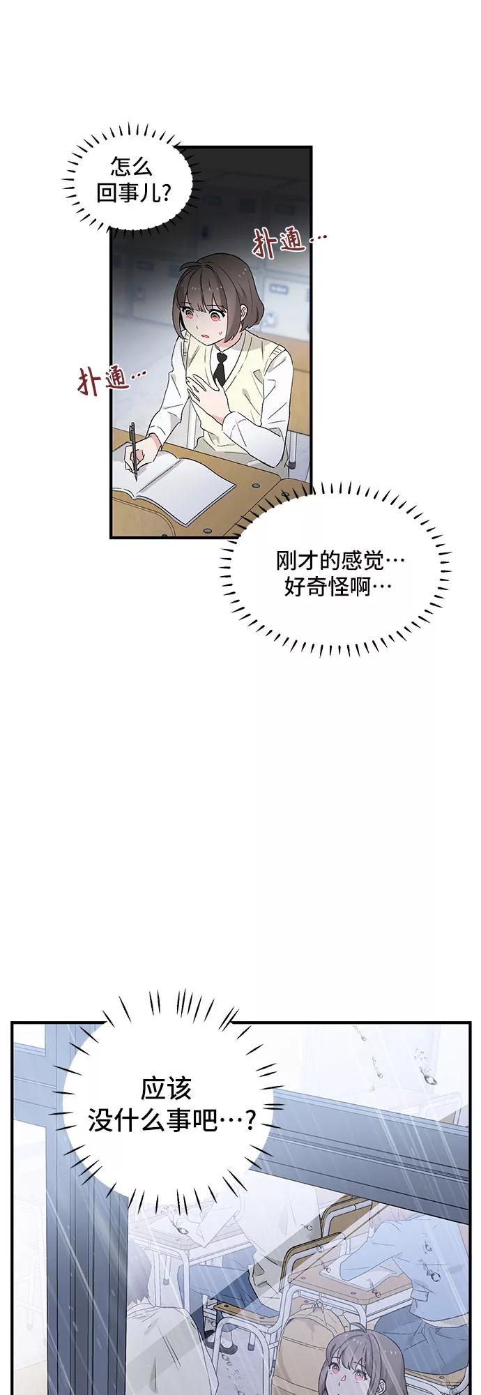 《守护骑士大人》第46话 第48页