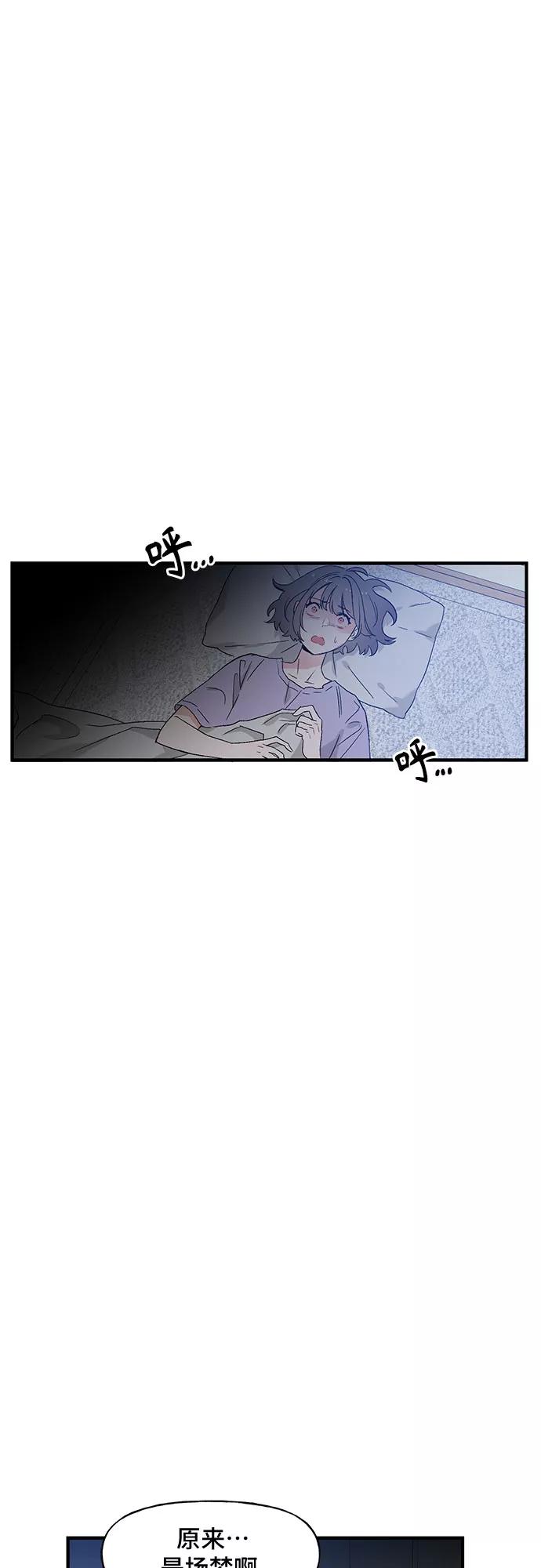 《守护骑士大人》第46话 第26页