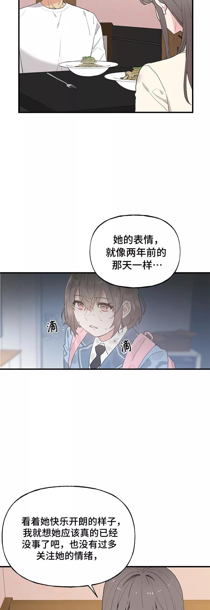 《守护骑士大人》第47话 第12页
