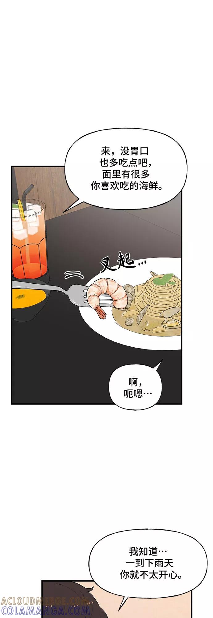 《守护骑士大人》第47话 第9页