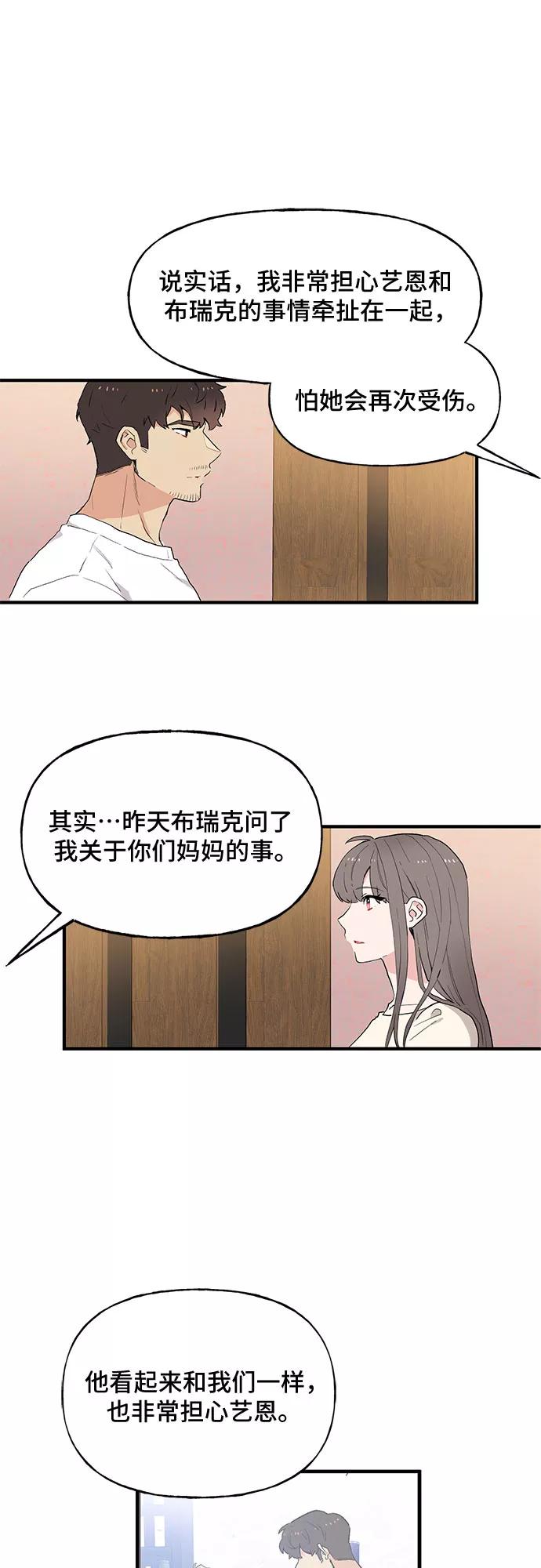 《守护骑士大人》第47话 第16页