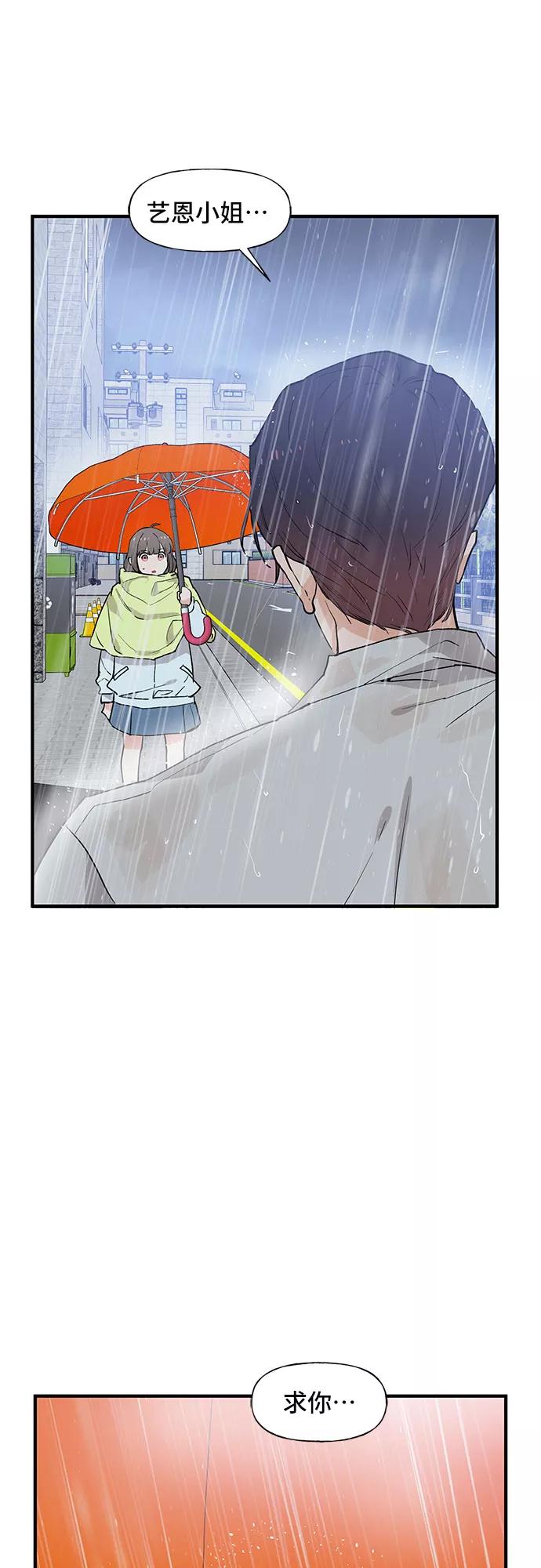 《守护骑士大人》第47话 第36页