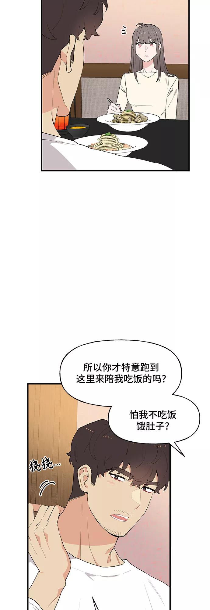 《守护骑士大人》第47话 第10页