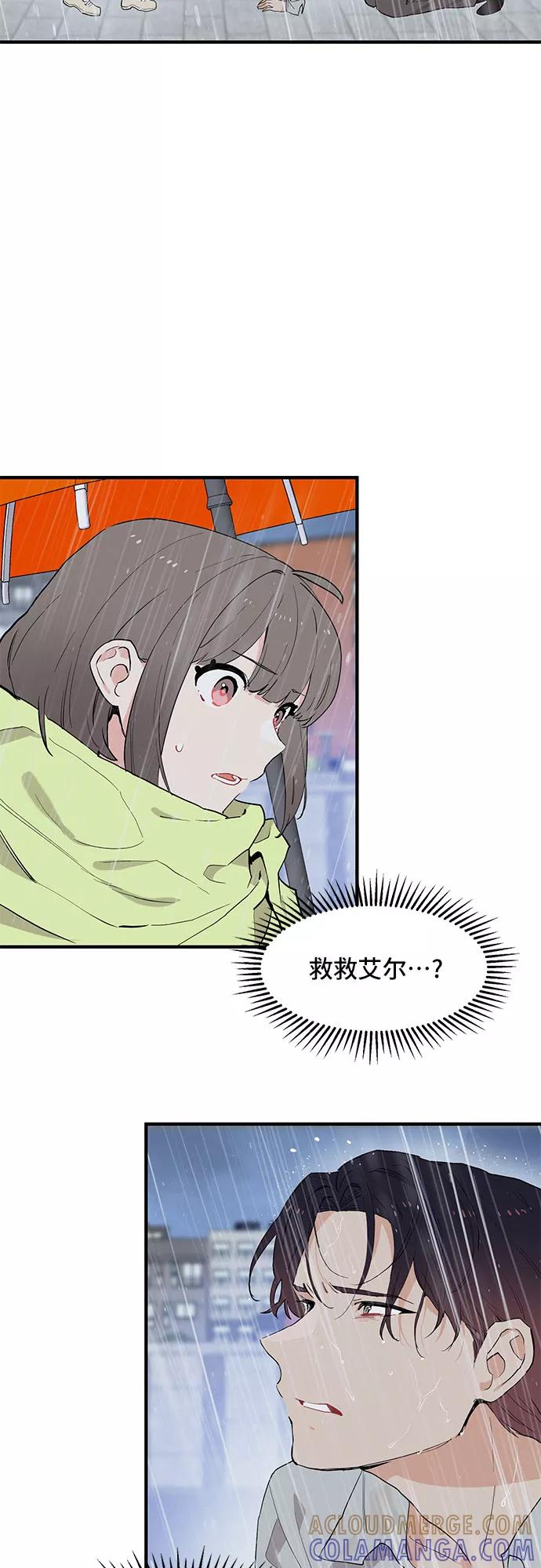 《守护骑士大人》第47话 第39页