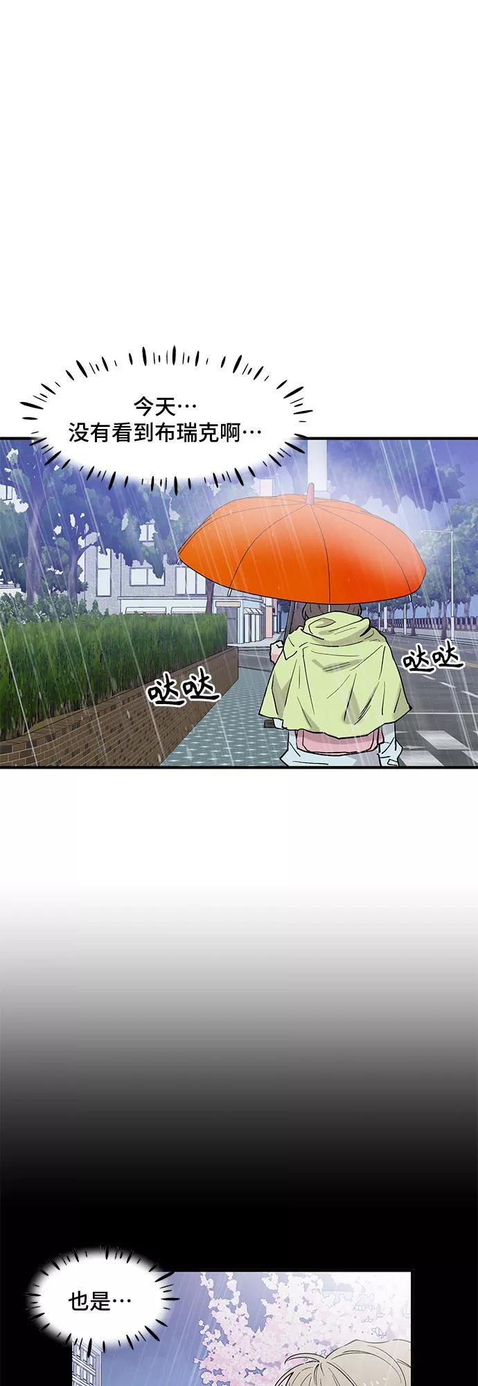 《守护骑士大人》第47话 第28页