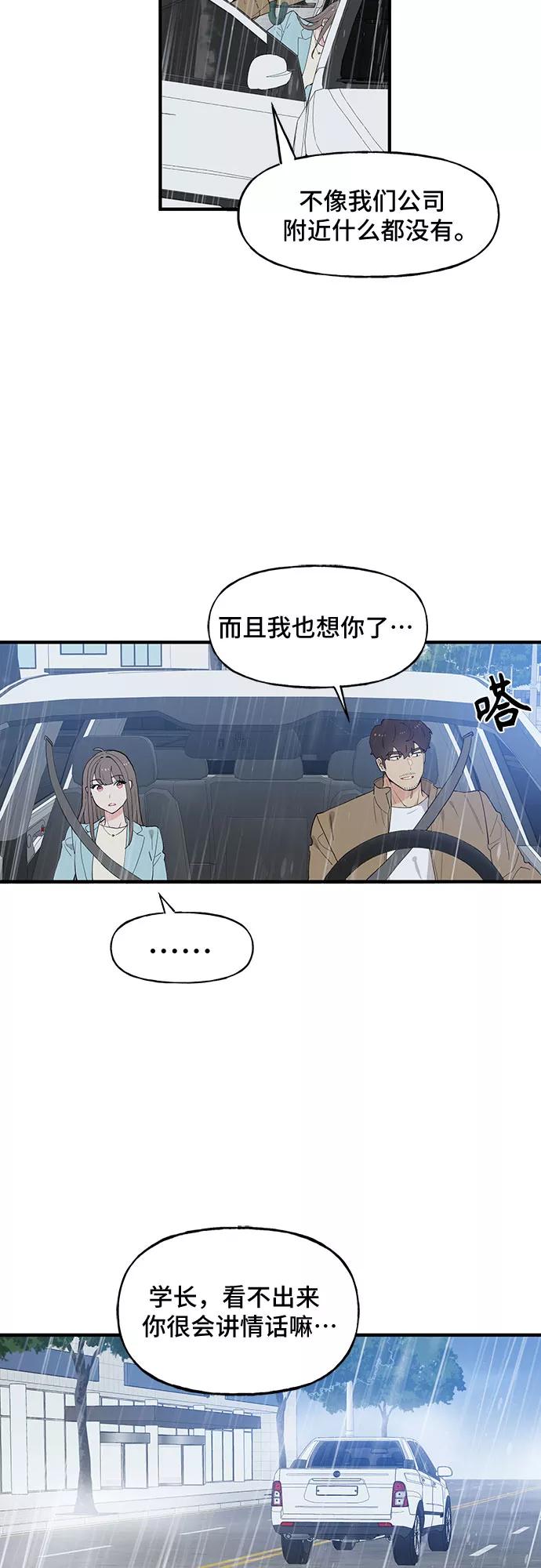 《守护骑士大人》第47话 第6页