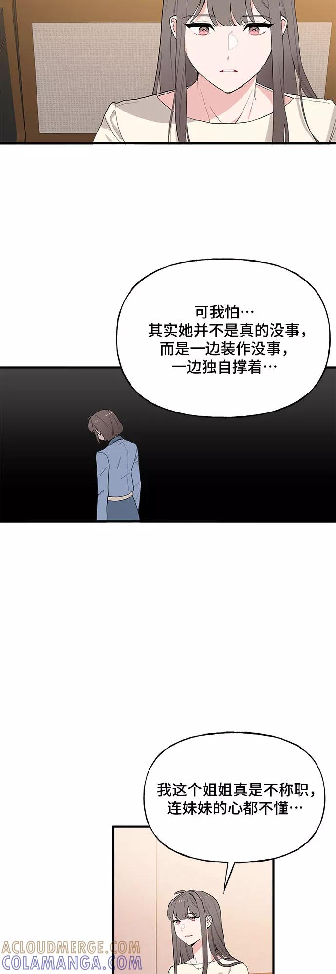 《守护骑士大人》第47话 第13页