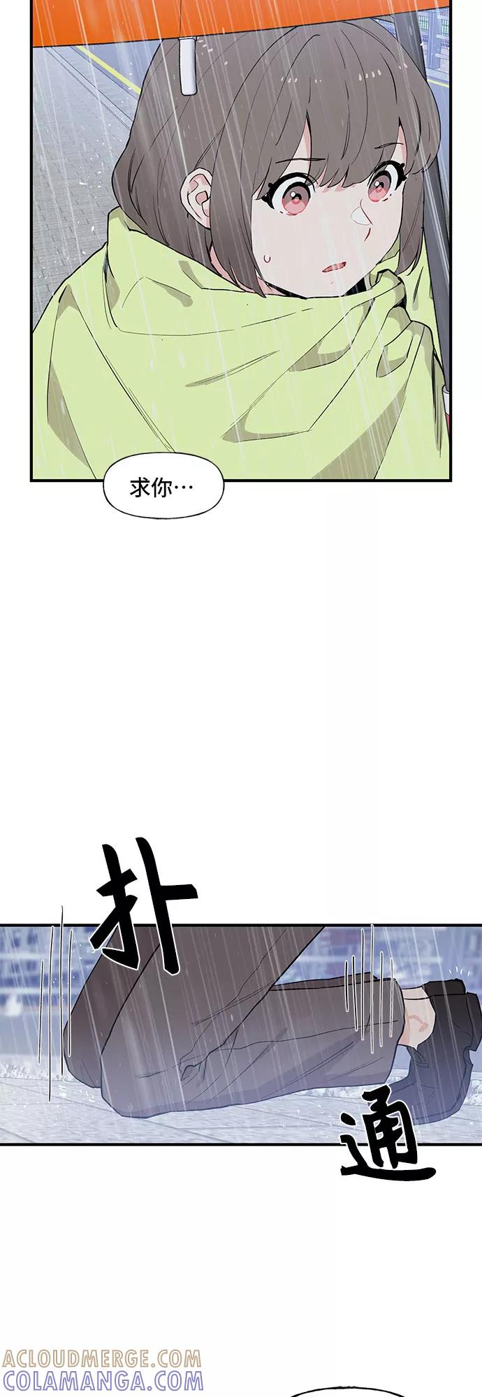 《守护骑士大人》第47话 第37页