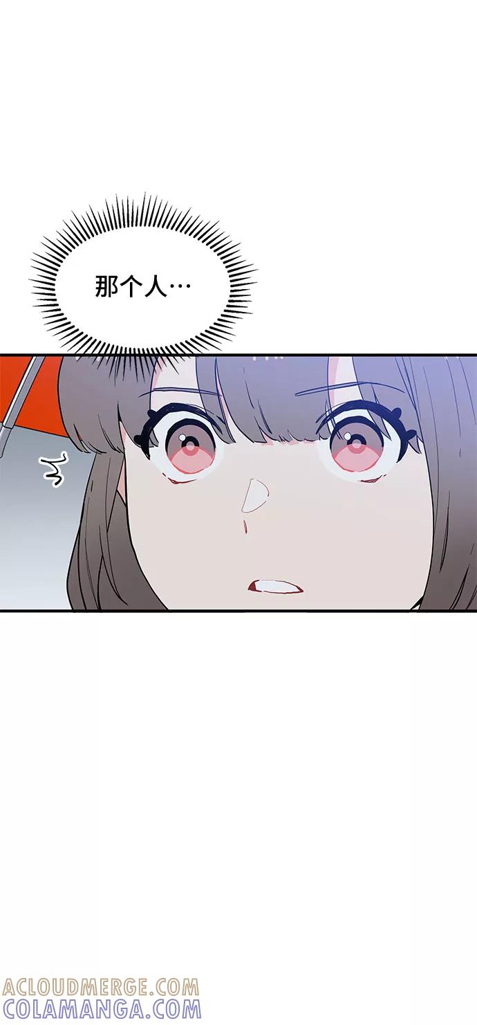 《守护骑士大人》第47话 第33页