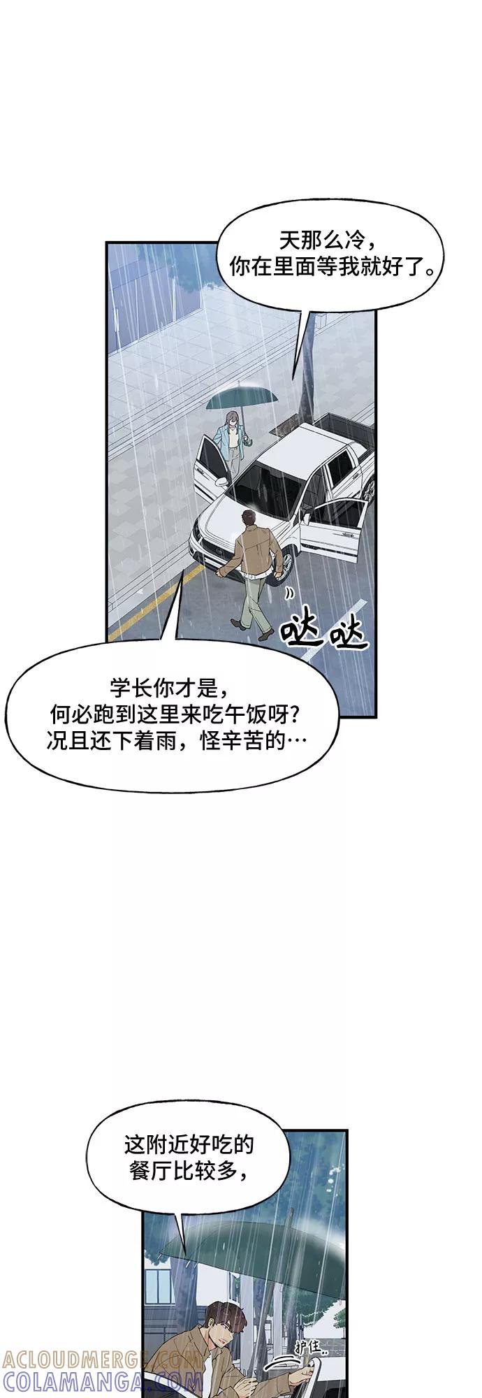 《守护骑士大人》第47话 第5页