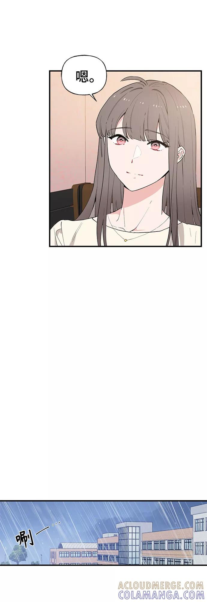 《守护骑士大人》第47话 第19页
