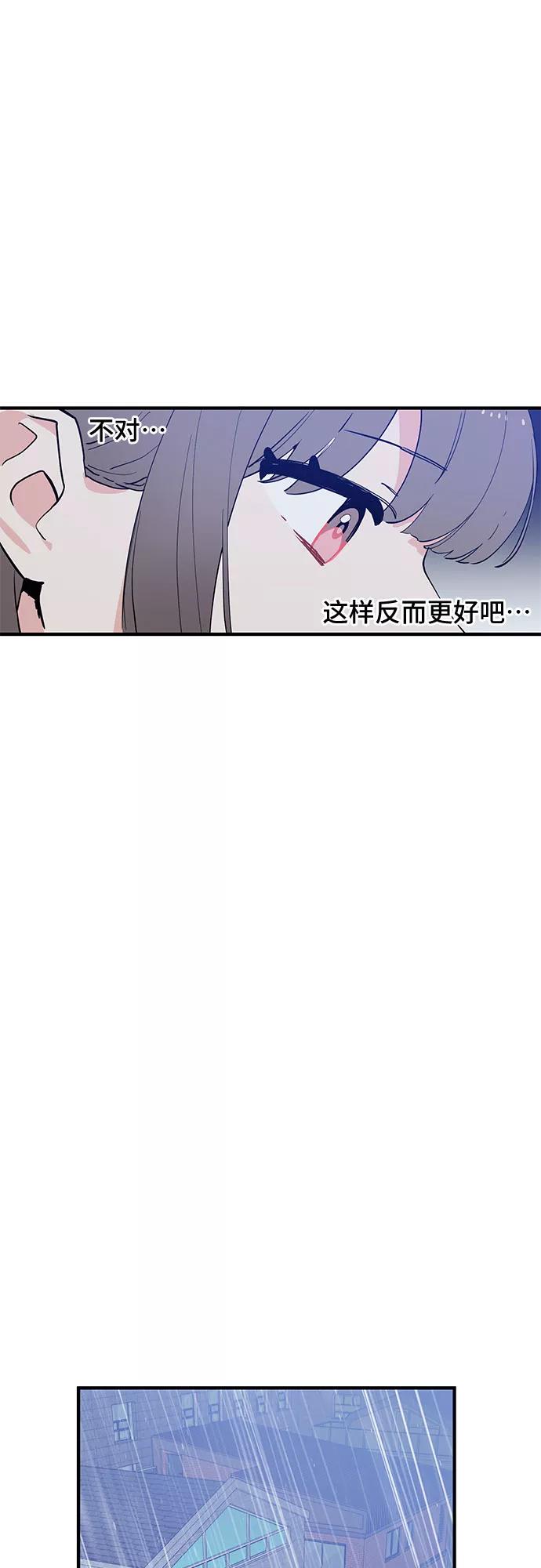 《守护骑士大人》第47话 第30页