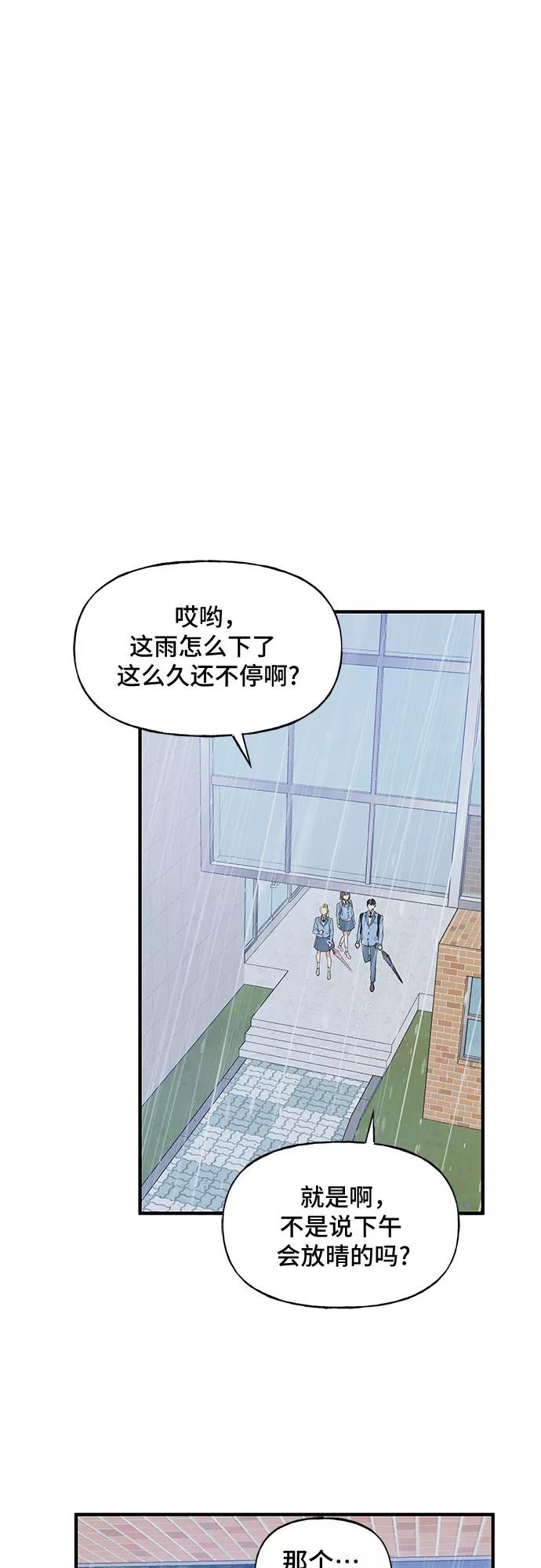 《守护骑士大人》第47话 第20页