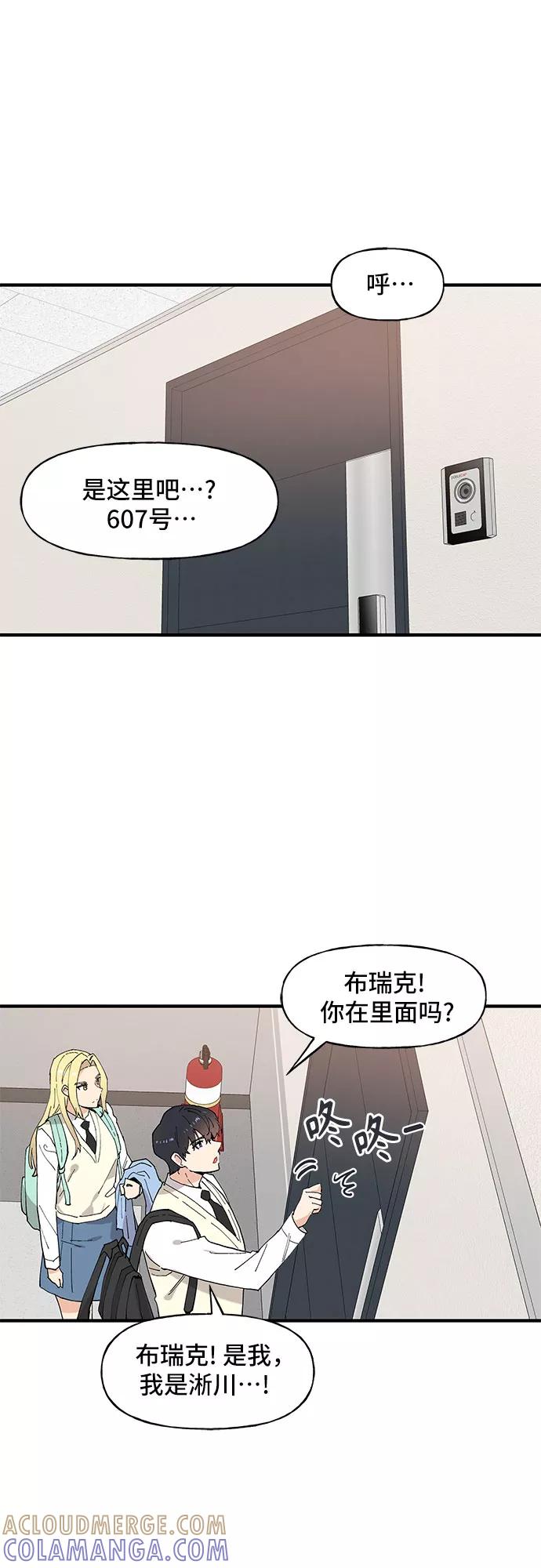 《守护骑士大人》第48话 第37页