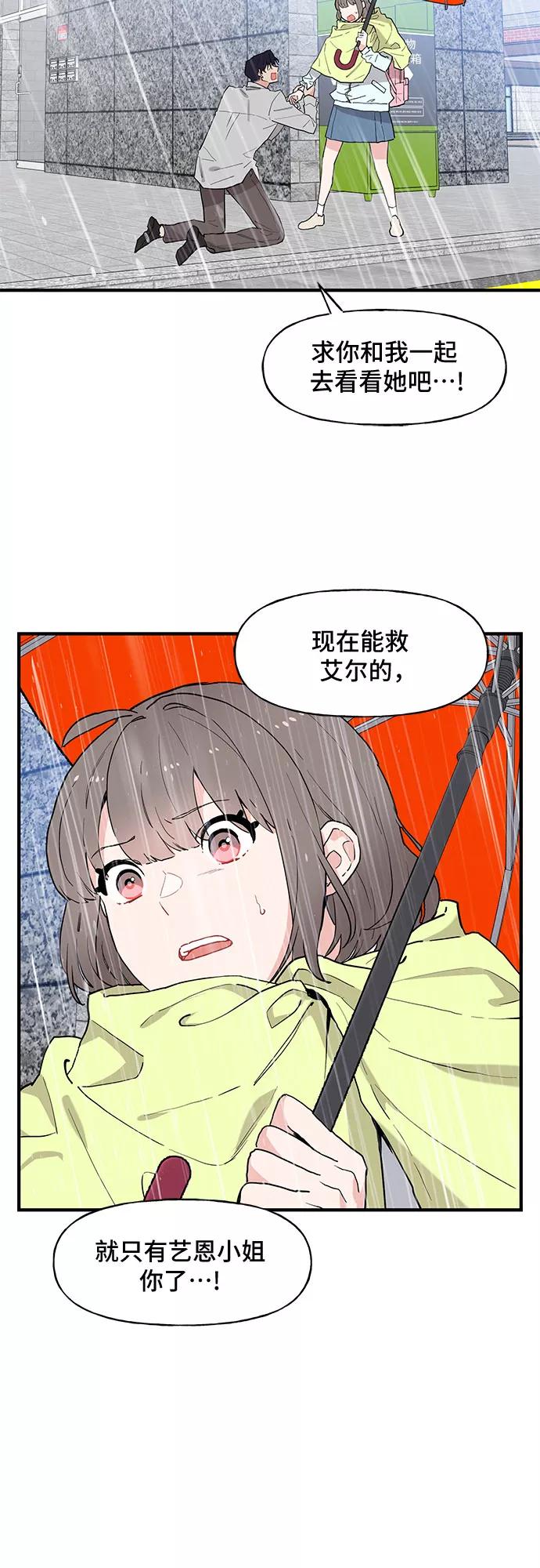 《守护骑士大人》第48话 第18页
