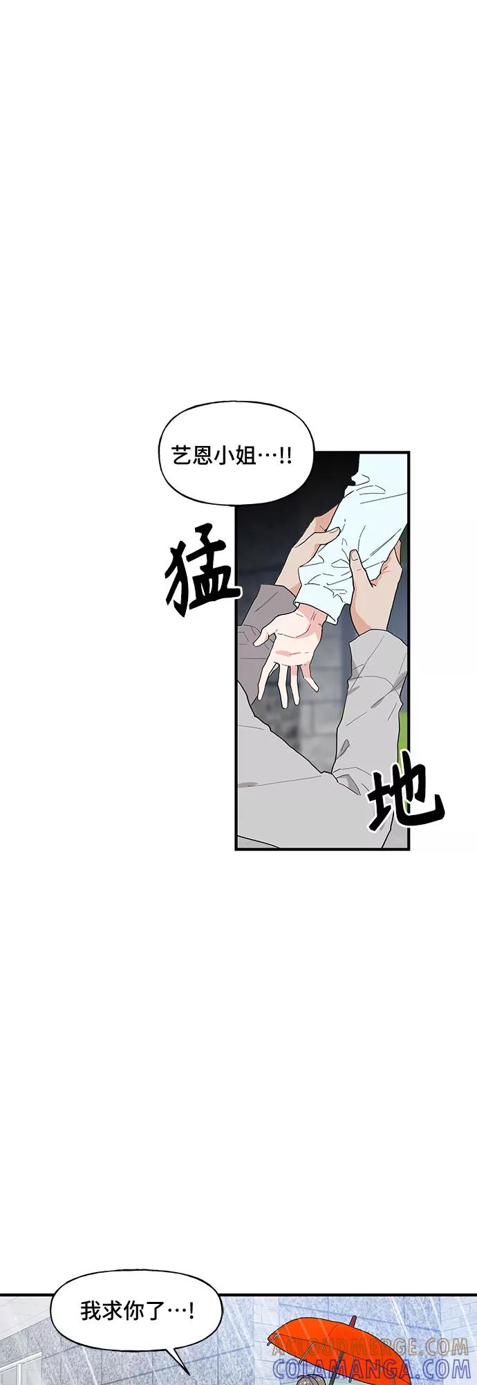 《守护骑士大人》第48话 第17页
