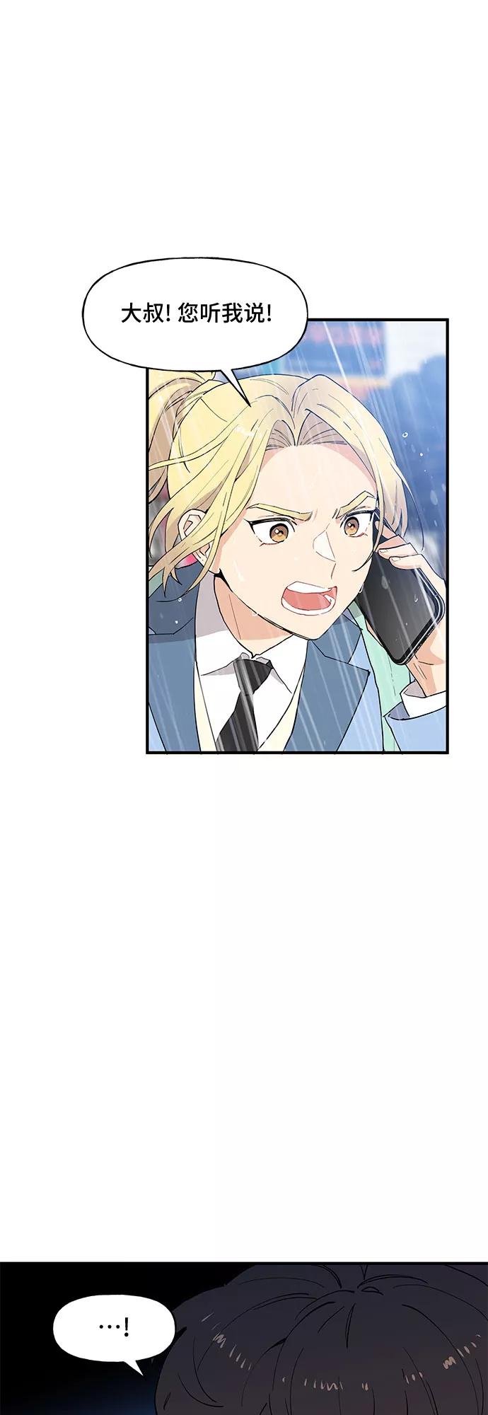 《守护骑士大人》第48话 第28页
