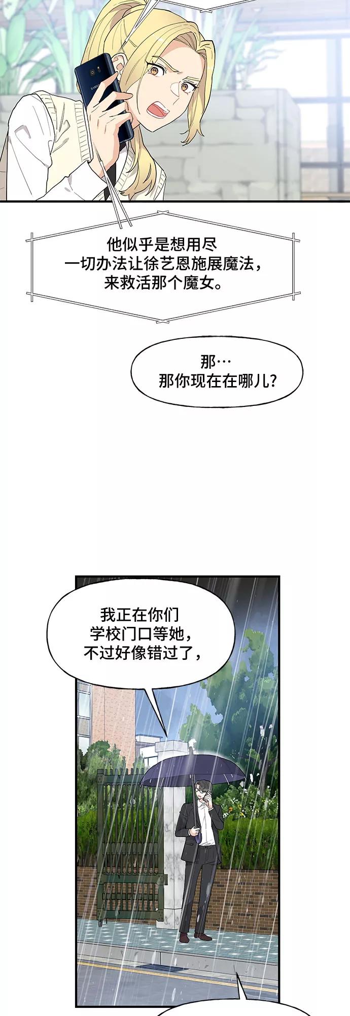 《守护骑士大人》第48话 第20页