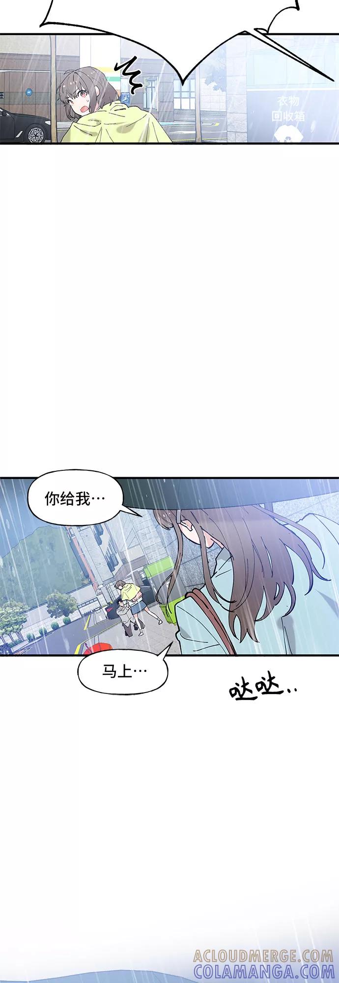 《守护骑士大人》第48话 第41页