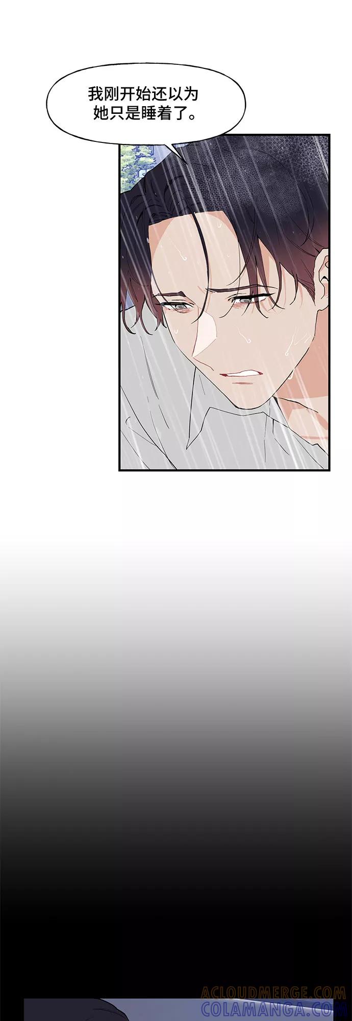 《守护骑士大人》第48话 第11页