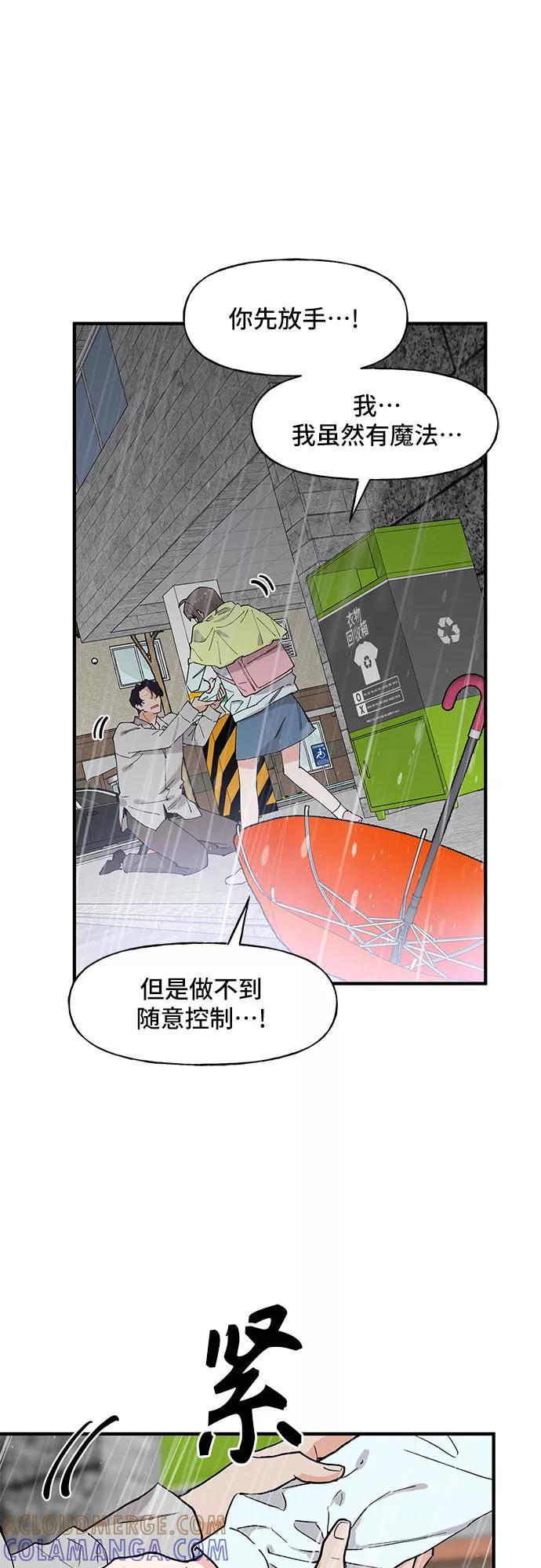 《守护骑士大人》第48话 第39页