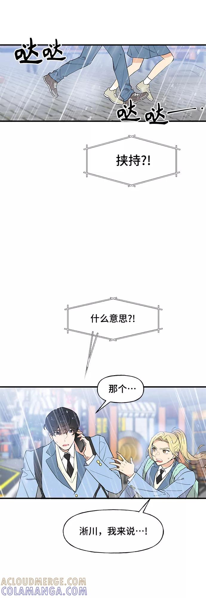 《守护骑士大人》第48话 第27页