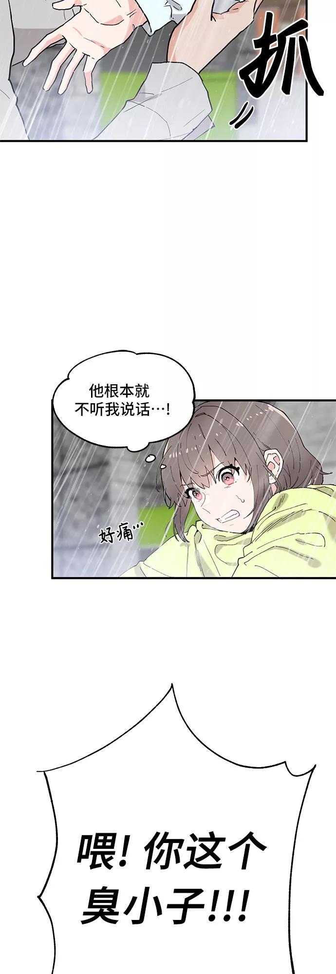 《守护骑士大人》第48话 第40页