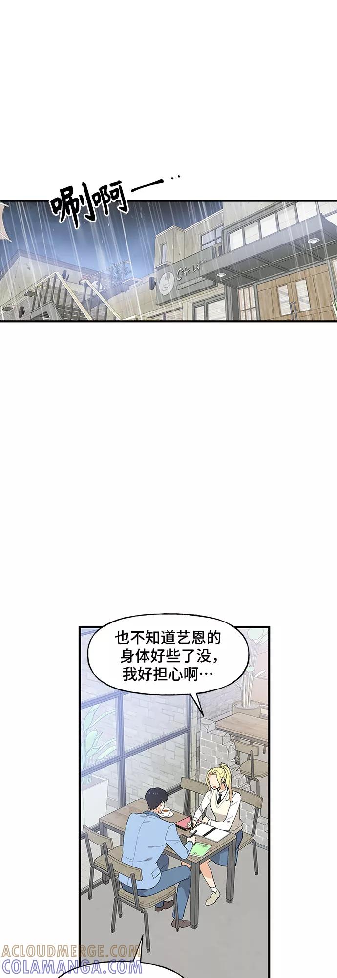 《守护骑士大人》第48话 第3页
