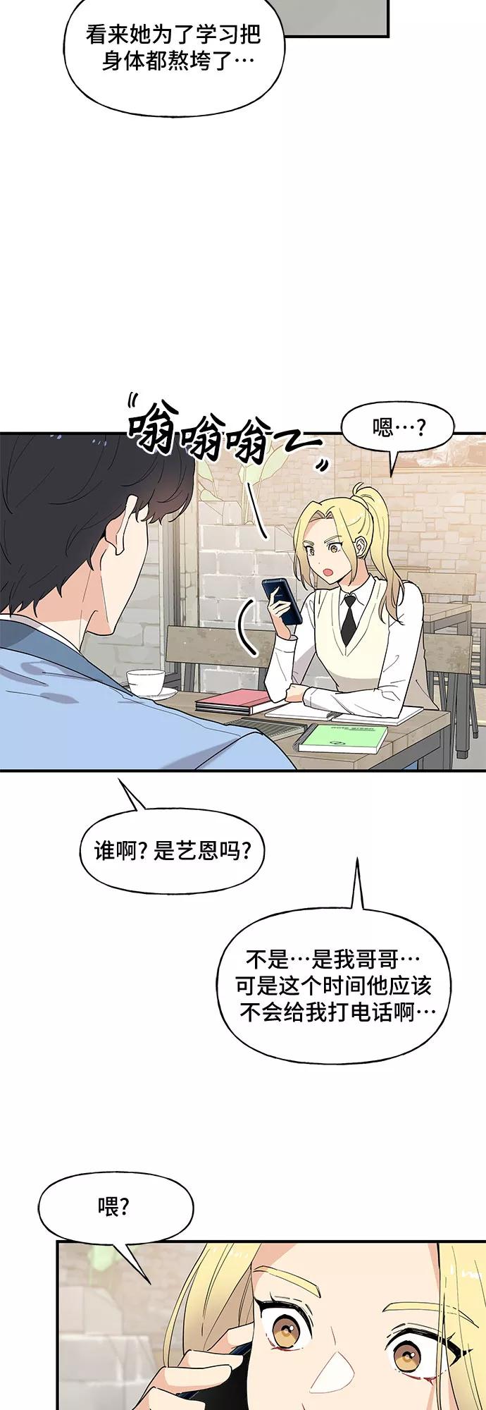 《守护骑士大人》第48话 第4页