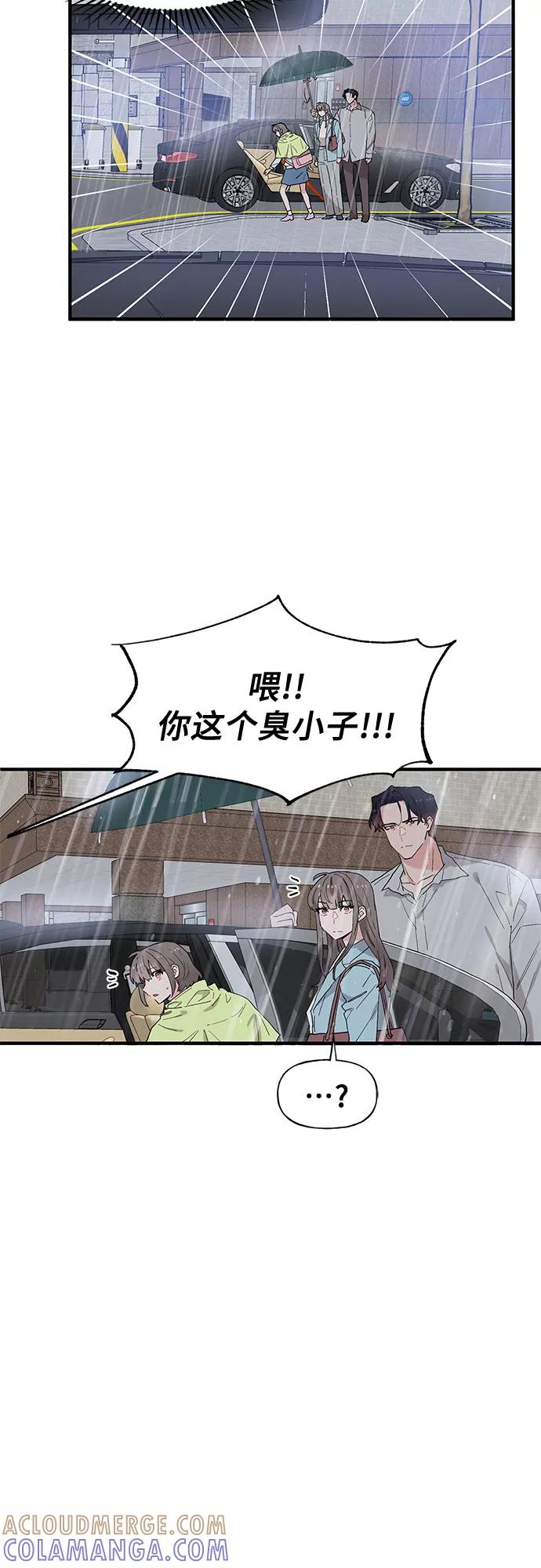 《守护骑士大人》第49话 第13页