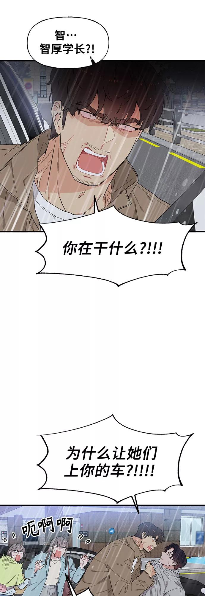 《守护骑士大人》第49话 第14页
