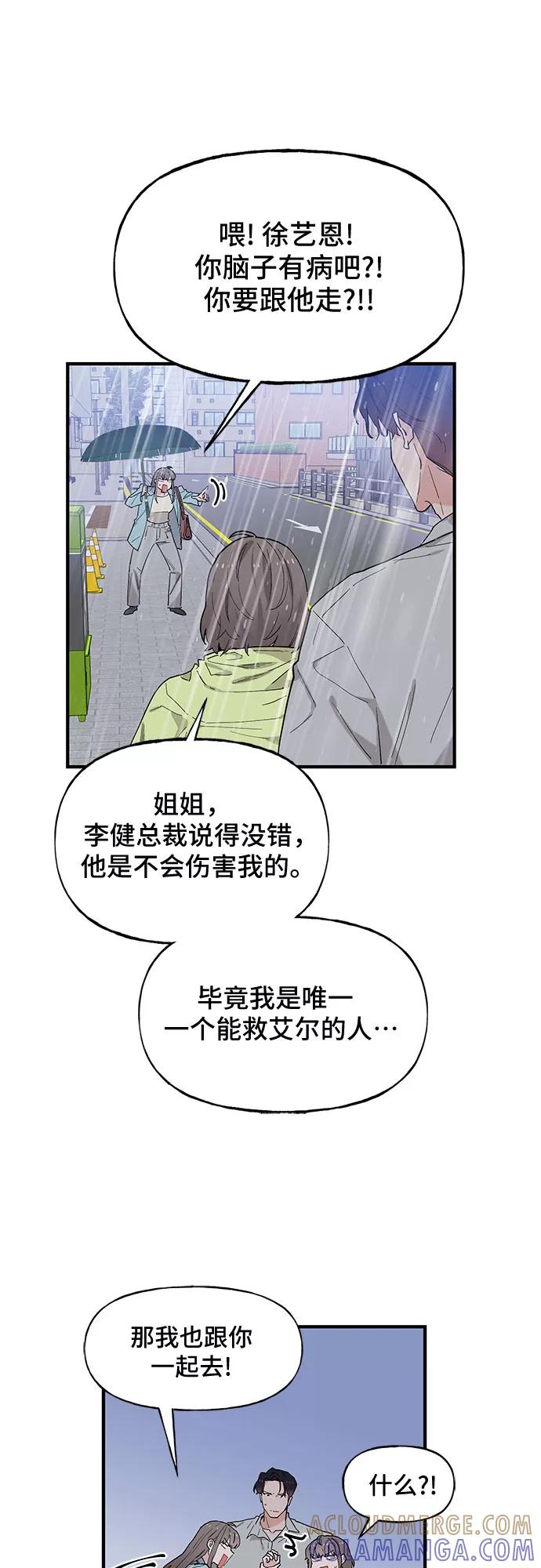 《守护骑士大人》第49话 第10页
