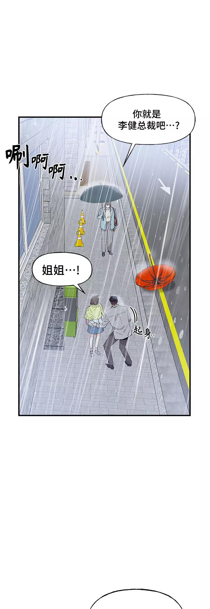 《守护骑士大人》第49话 第3页