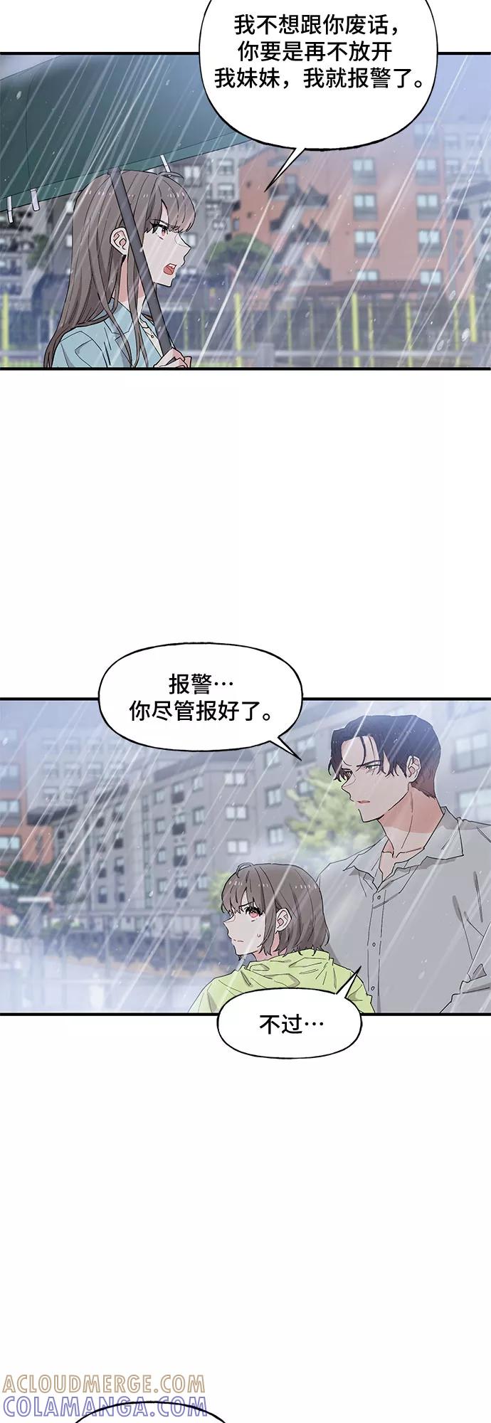 《守护骑士大人》第49话 第4页