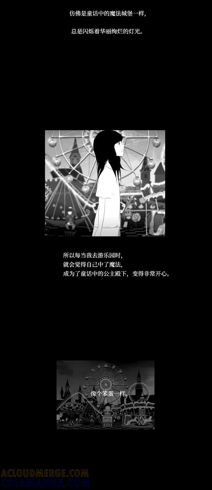 《安娜拉苏玛娜拉(魔幻之音)》[第4话] 被诅咒的孩子 第3页