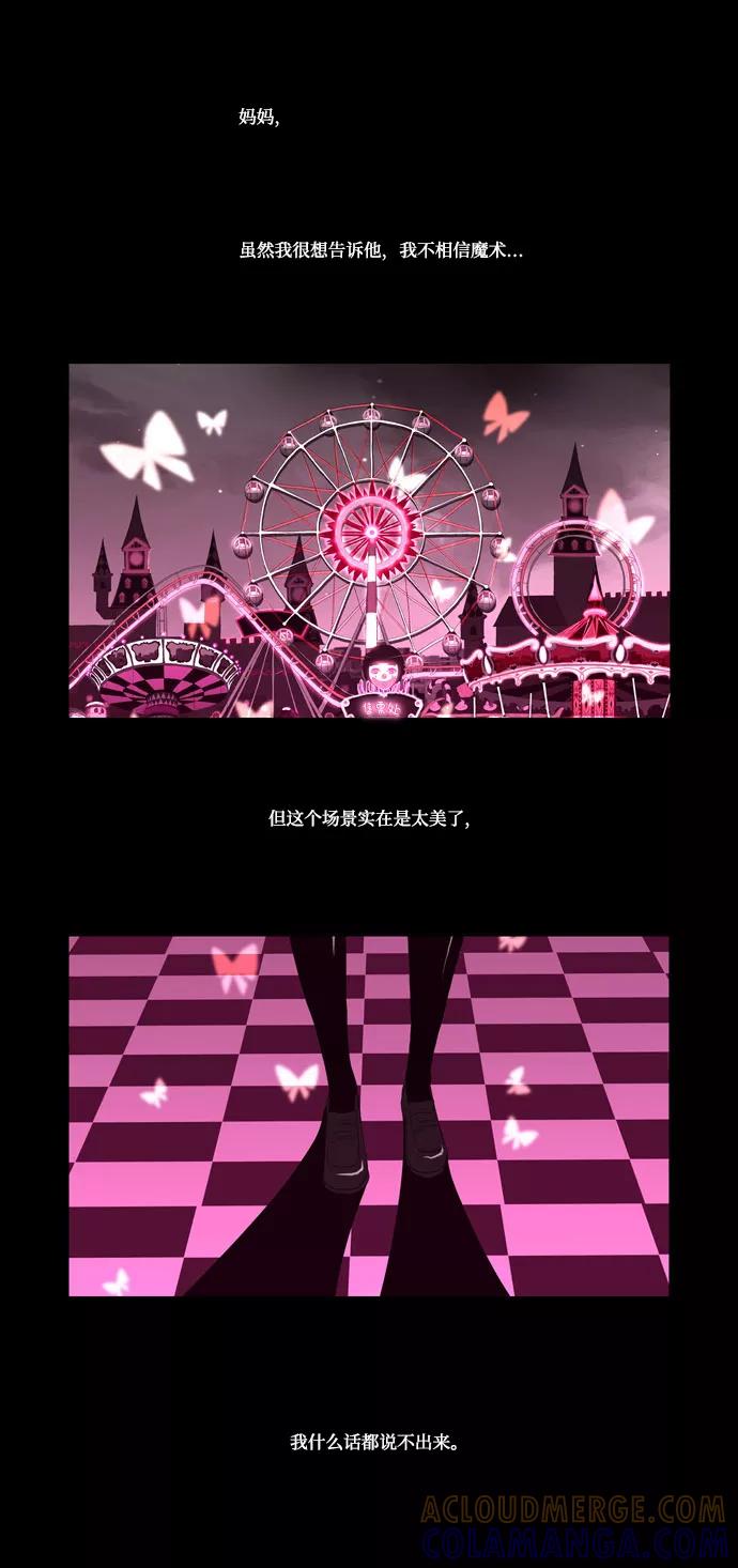 《安娜拉苏玛娜拉(魔幻之音)》[第4话] 被诅咒的孩子 第35页
