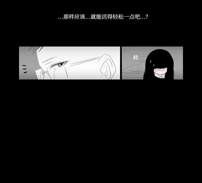 《安娜拉苏玛娜拉(魔幻之音)》[第4话] 被诅咒的孩子 第8页