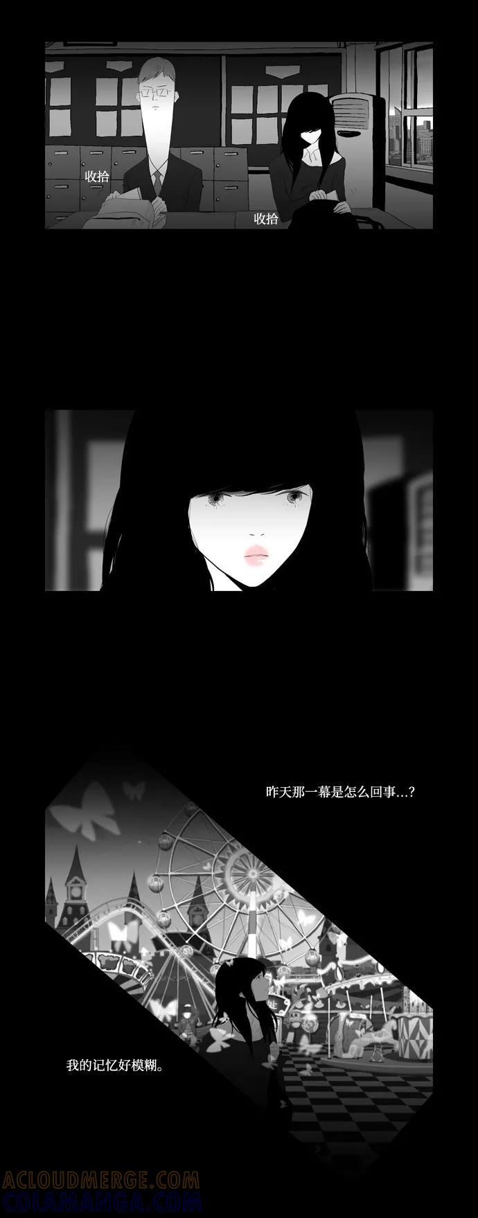 《安娜拉苏玛娜拉(魔幻之音)》[第5话] 没有光 第3页
